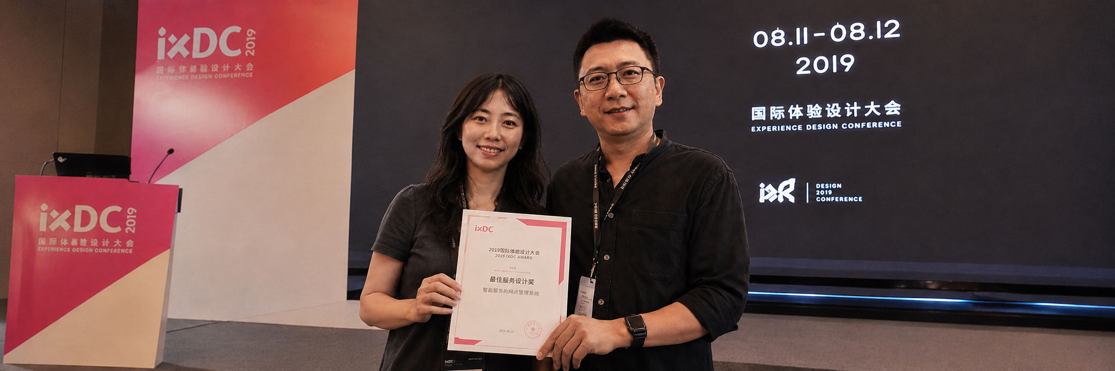Sophia Tang at the 2019 IXDC conference wall